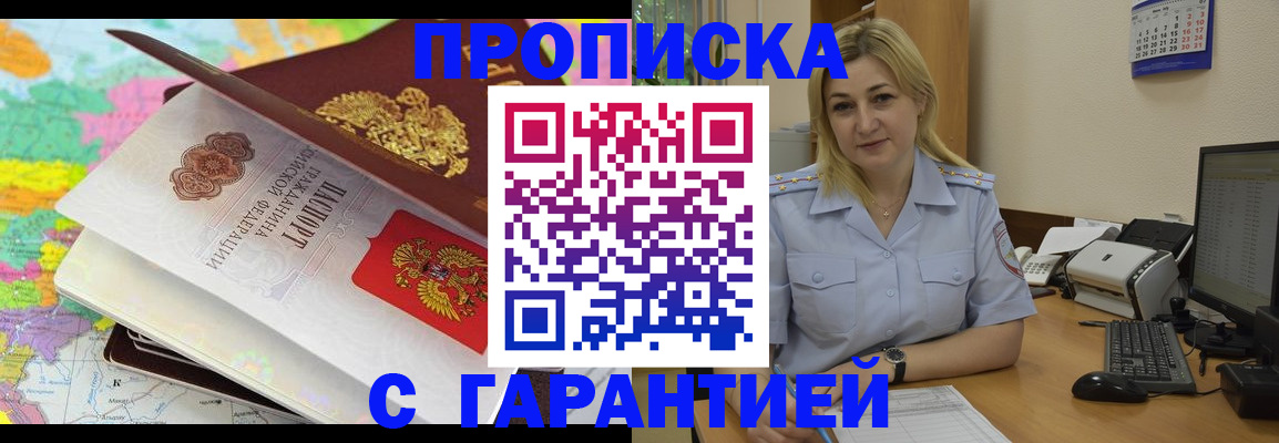 временная регистрация адрес в Сосновоборске