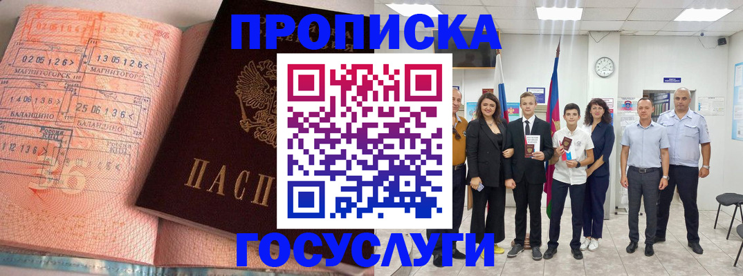 временная регистрация купить в Сосновоборске