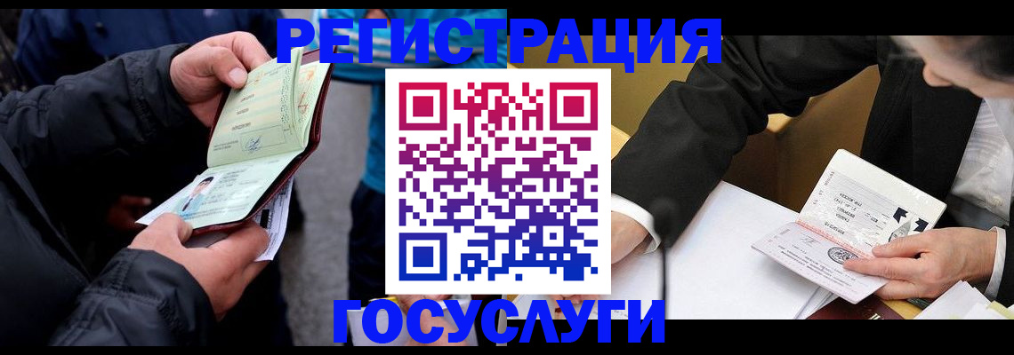 регистрация для дет. сада в Сосновоборске