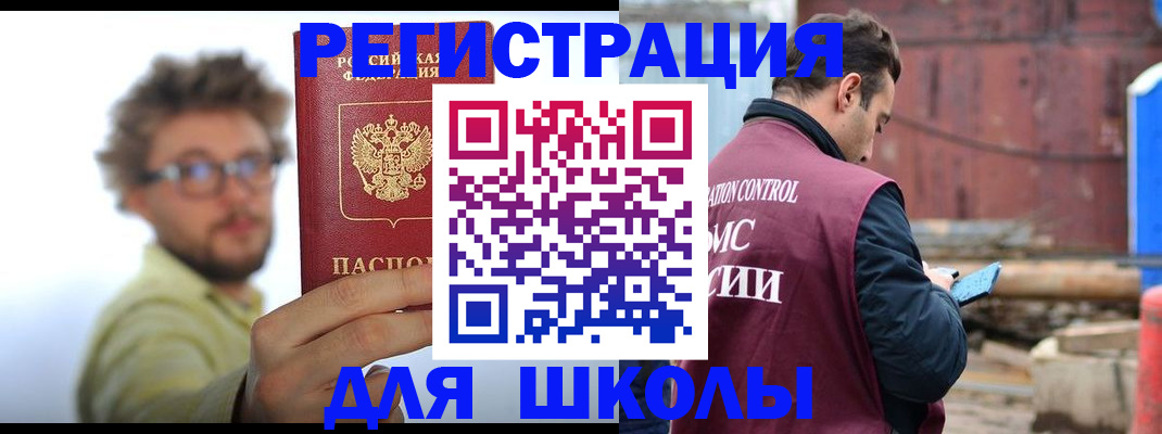 прописка штамп в Сосновоборске