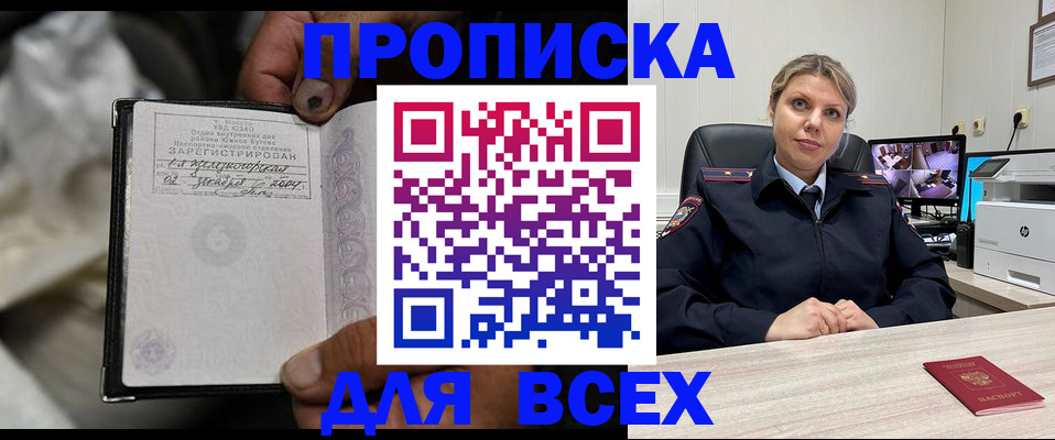 где прописаться в Сосновоборске