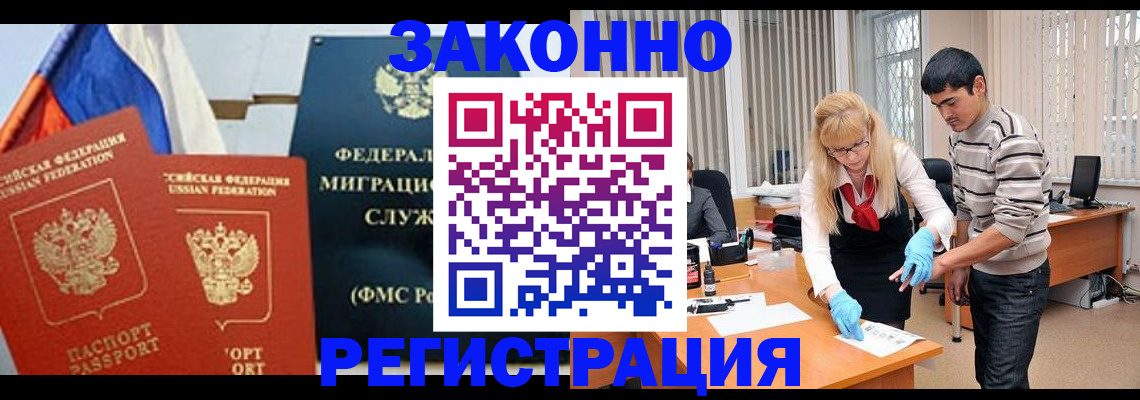 прописка паспорт в Сосновоборске